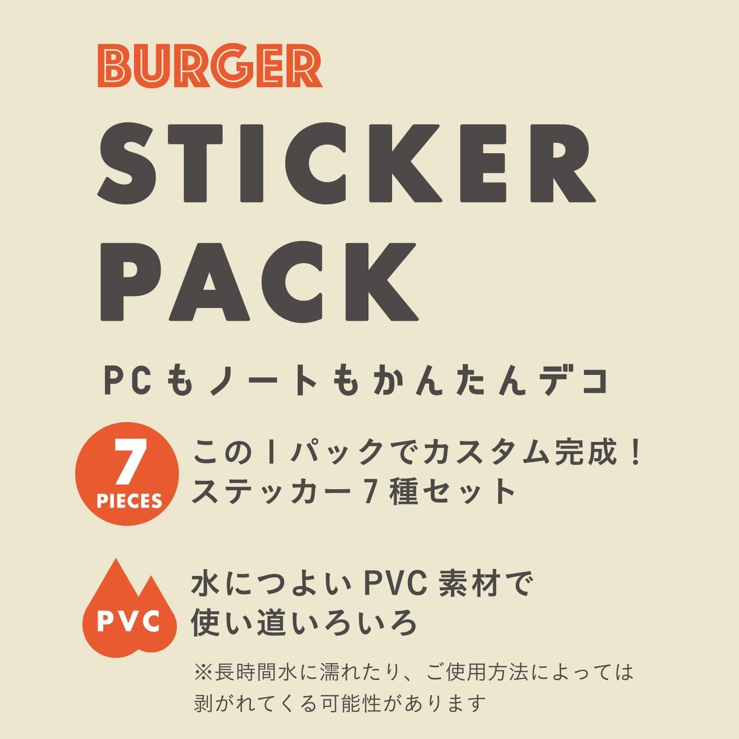 Back information panel on Yummy Burger Sticker Pack with text and icons on a beige background