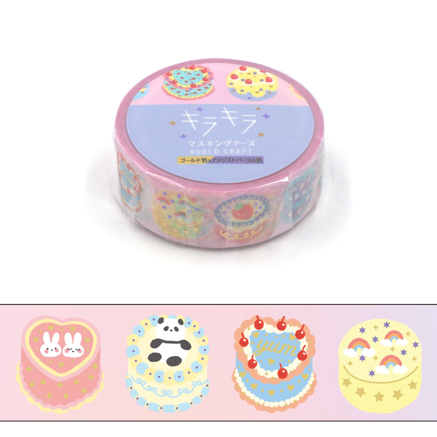 Birthday Cake Washi Tape