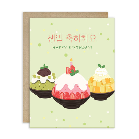 Bingsu Korean Shaved Ice Birthday Card