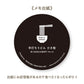 Backside of the memo bad with a logo of an udon company. It says Made in Sanuki