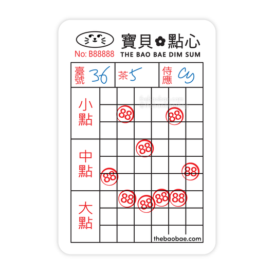 Dim sum stamp card with red numbers and text, featuring 'The Bao Bae Dim Sum' branding.