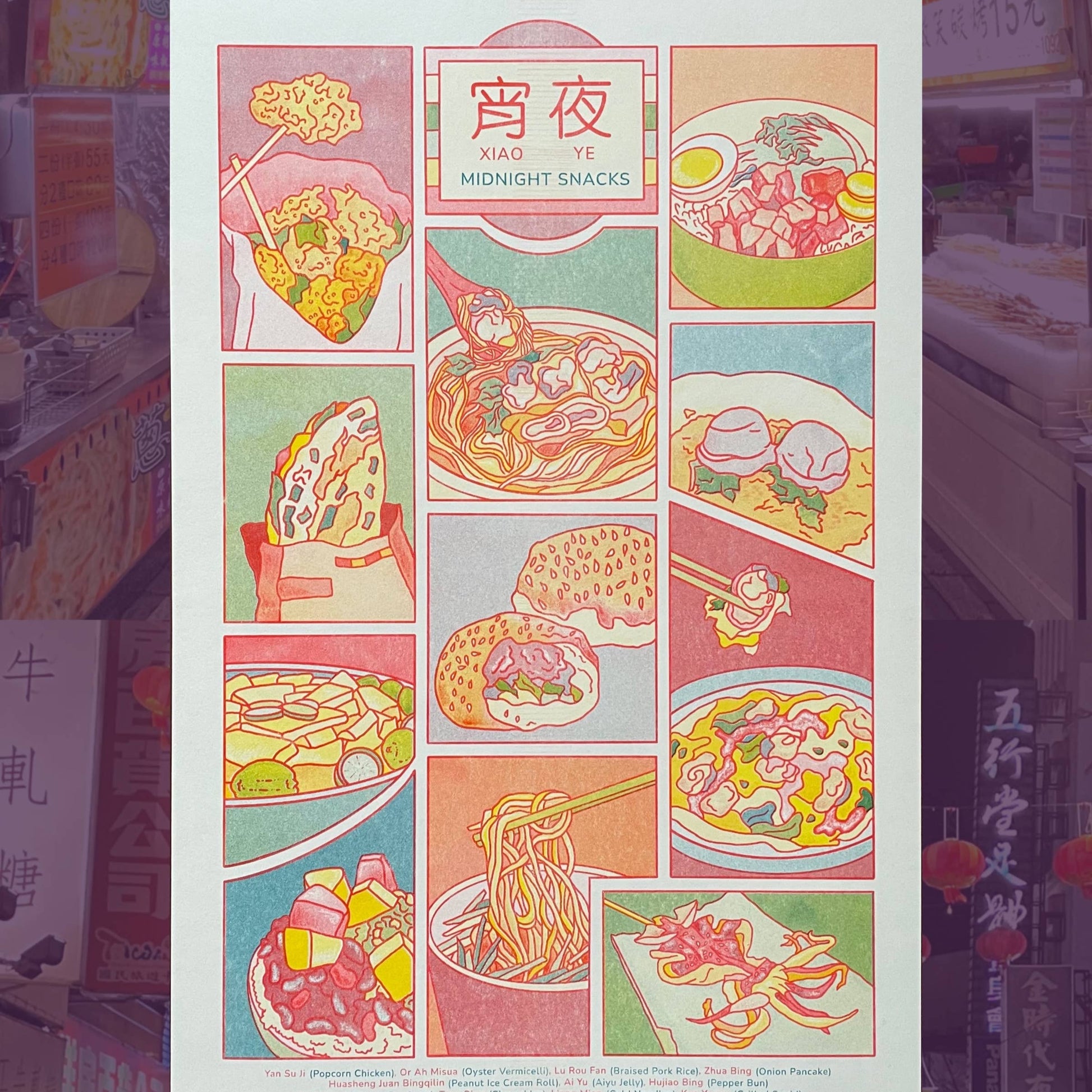 Illustrated poster of Taiwanese midnight snacks with a city street background