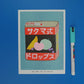 Vintage-style product packaging illustration of Sakuma Drops, with Japanese text on a blue background, accompanied by a marker for scale.